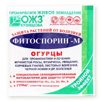 Средство д/защиты растений от болезней фитоспорин-м огурцы 10г